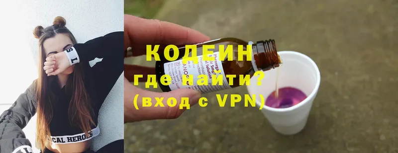 Кодеиновый сироп Lean напиток Lean (лин)  цена   кракен   Черемхово 